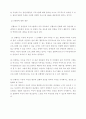기관의 집단 사회활동 조사 8페이지