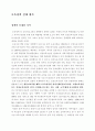 보육정책 실태 평가 1페이지