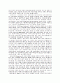 세속화와 세족주의에 대한 기독교적 이해 6페이지
