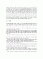세속화와 세족주의에 대한 기독교적 이해 9페이지