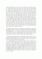 세속화와 세족주의에 대한 기독교적 이해 10페이지