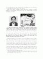 현대 신문 시사만화 변천사(리포트) 7페이지