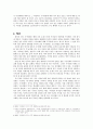 현대 신문 시사만화 변천사(리포트) 8페이지