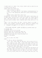 조선후기 가사의 현실인식 6페이지