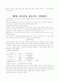공학심리학과 인간요인 2페이지