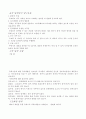공학심리학과 인간요인 8페이지