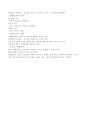 공학심리학과 인간요인 13페이지