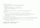  언어와 의사소통 2페이지