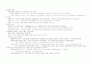  언어와 의사소통 5페이지