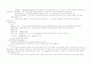  언어와 의사소통 12페이지