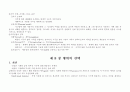  언어와 의사소통 13페이지