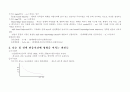  언어와 의사소통 14페이지