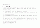  언어와 의사소통 20페이지