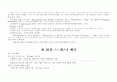  언어와 의사소통 23페이지