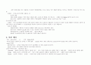  언어와 의사소통 25페이지