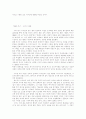구성주의 - 기하학적 순수성 2페이지