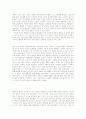 구성주의 - 기하학적 순수성 4페이지