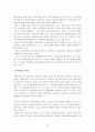 좌우합작운동에 대하여 27페이지