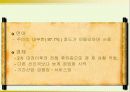 이탈리아의 문화와 역사 3페이지