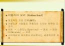 이탈리아의 문화와 역사 17페이지