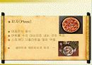 이탈리아의 문화와 역사 18페이지