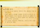 이탈리아의 문화와 역사 33페이지