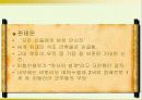 이탈리아의 문화와 역사 35페이지