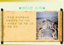 이탈리아의 문화와 역사 40페이지