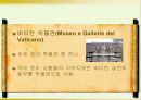 이탈리아의 문화와 역사 44페이지