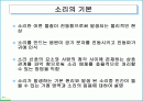 소리 2페이지