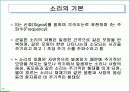 소리 3페이지