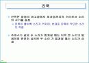 소리 15페이지