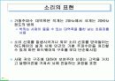 소리 16페이지