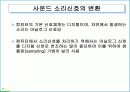 소리 18페이지