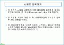 소리 32페이지