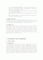 사이버 상에서의 청소년 일탈 7페이지