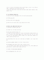 사이버 상에서의 청소년 일탈 14페이지