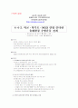 사이버 상에서의 청소년 일탈 26페이지