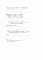 사이버 상에서의 청소년 일탈 27페이지