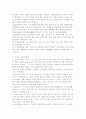 한국의 역사와 전통문화 4페이지