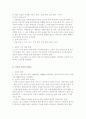 한국의 역사와 전통문화 7페이지