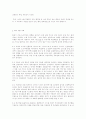 21세기 뉴 컨셉 주택을 미리 본다 2페이지