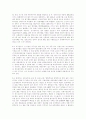 21세기 뉴 컨셉 주택을 미리 본다 3페이지