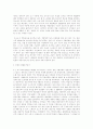 21세기 뉴 컨셉 주택을 미리 본다 4페이지