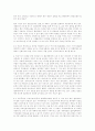 21세기 뉴 컨셉 주택을 미리 본다 5페이지