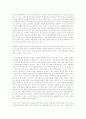 21세기 뉴 컨셉 주택을 미리 본다 6페이지