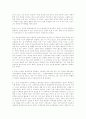 21세기 뉴 컨셉 주택을 미리 본다 8페이지