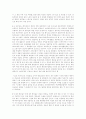 21세기 뉴 컨셉 주택을 미리 본다 9페이지