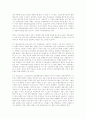 21세기 뉴 컨셉 주택을 미리 본다 11페이지