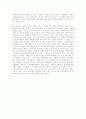 21세기 뉴 컨셉 주택을 미리 본다 13페이지